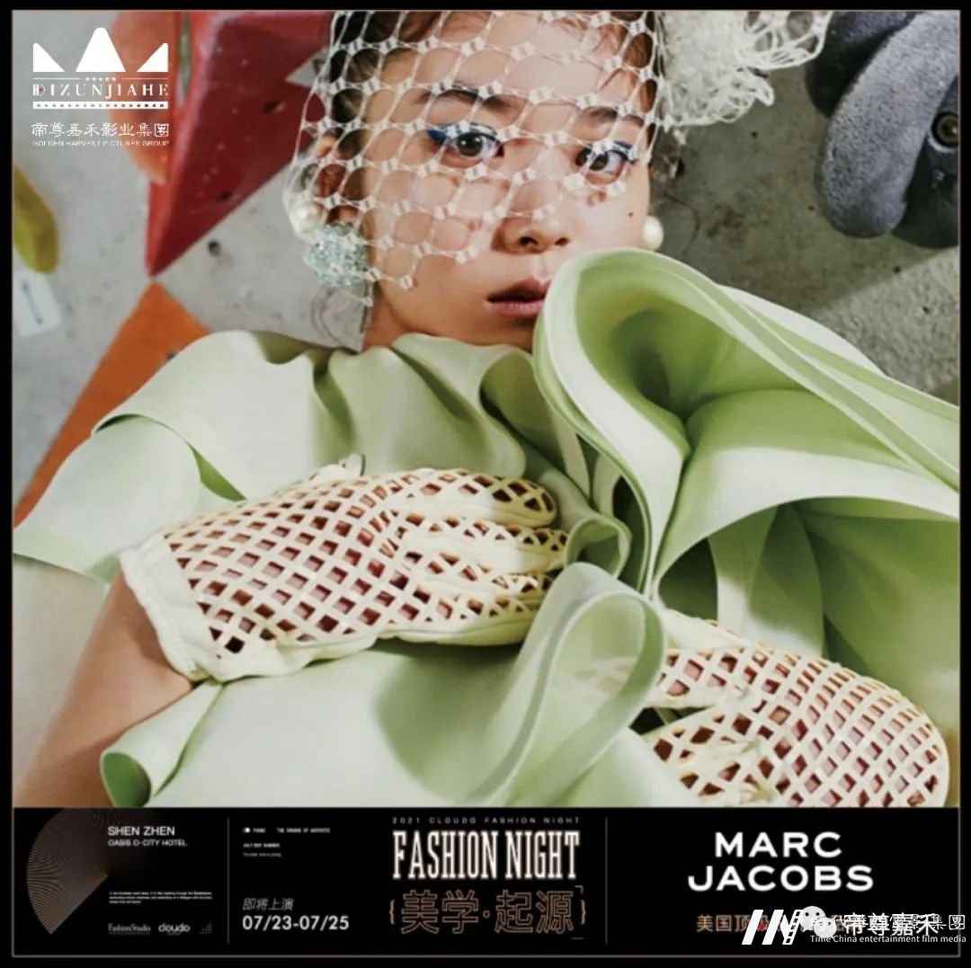CLOUDO FASHION NIGHT | 共赴深圳华侨城黑森林酒店的时尚盛典!(图38) 图片