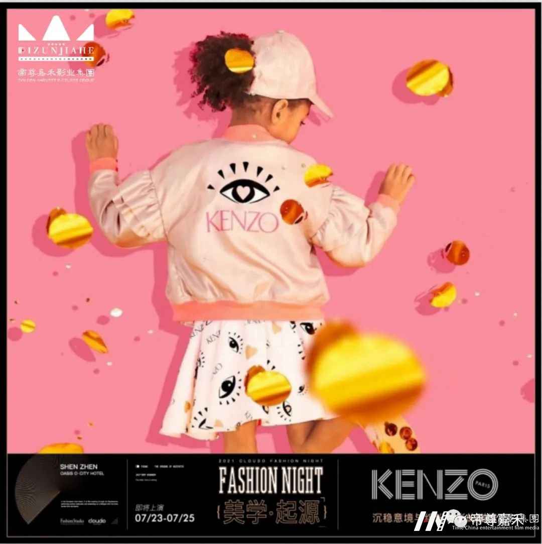 CLOUDO FASHION NIGHT | 共赴深圳华侨城黑森林酒店的时尚盛典!(图35) 图片