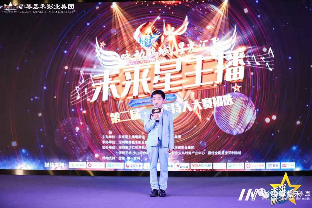领先场初选赛晋级名单公布丨2021第二届《未来星主播》小主持人大赛精彩花絮回顾(图13) 图片
