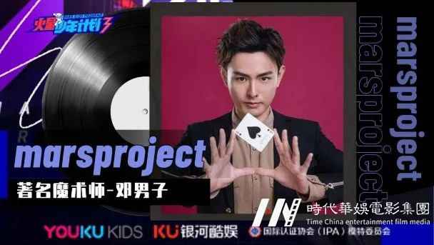《火星少年计划》第三季录制倒计时!(图7) 图片