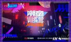 《火星少年计划》第三季录制倒计时！