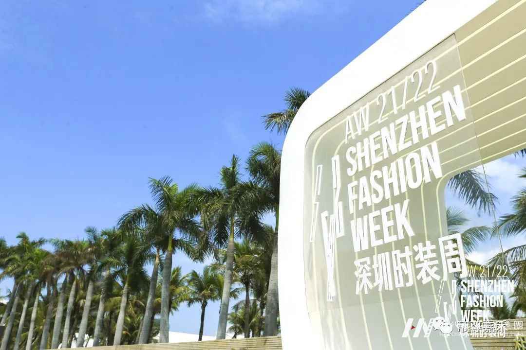 2021深圳时装周 | PureShare蓬纱馆秀场回顾(图28) 图片