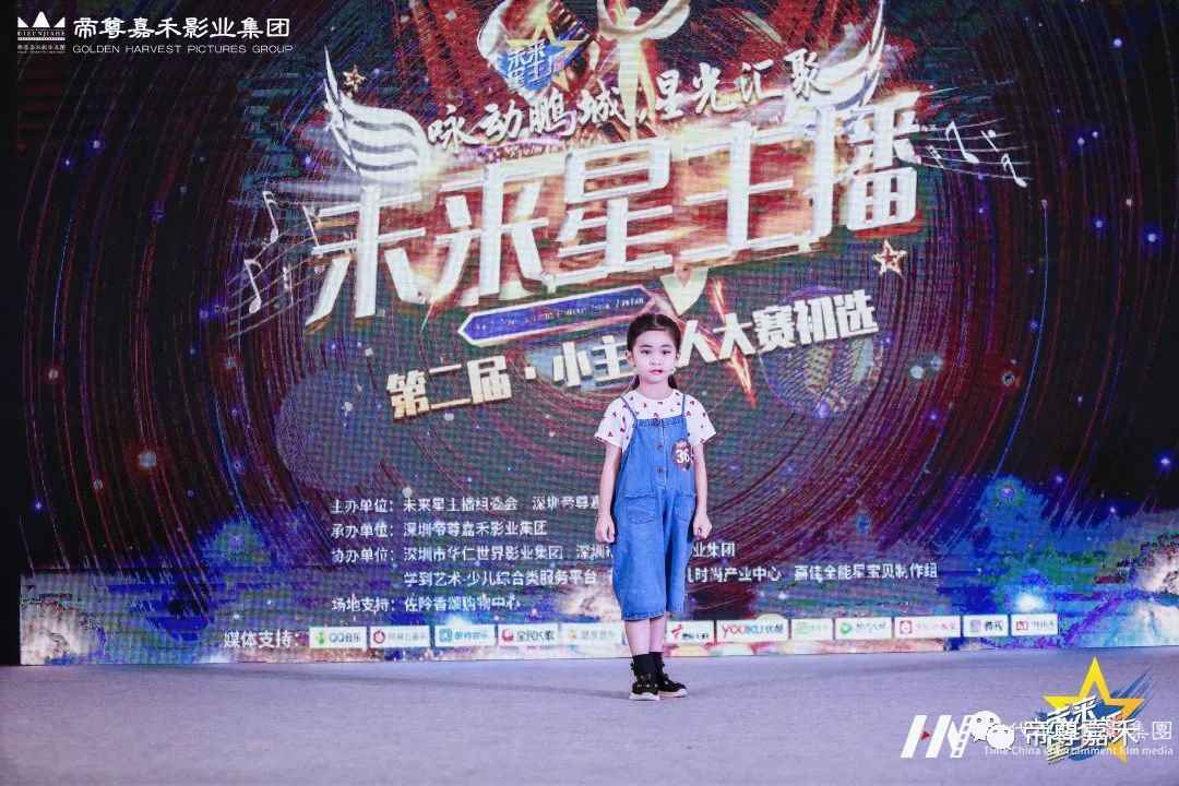 第二场初选赛晋级名单公布丨2021第二届《未来星主播》小主持人大赛精彩花絮回顾(图20) 图片