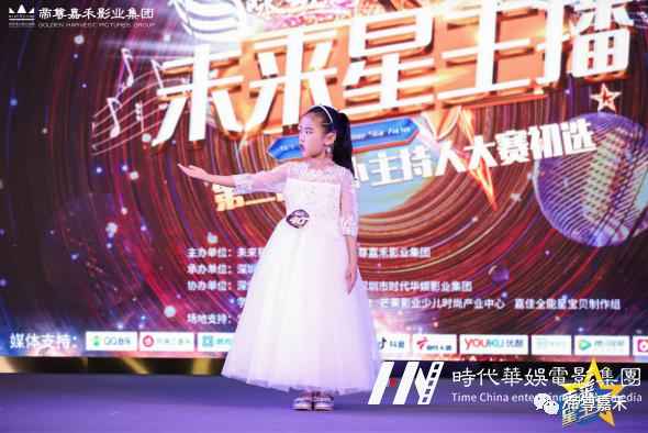 《巅峰之战》决赛 | 2021第二届《未来星主播》小主持人大赛总决赛火热报名中!(图2) 图片