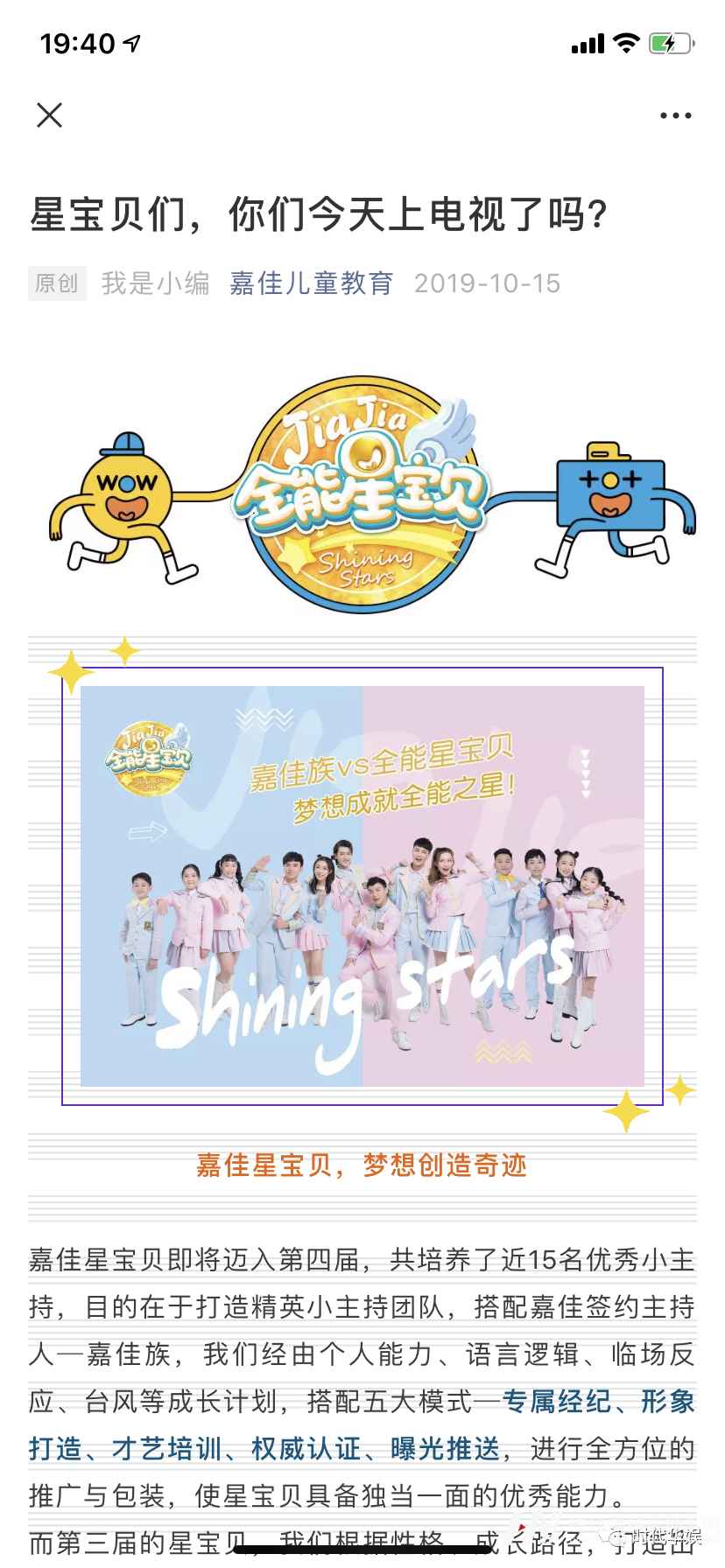 2021年少儿节目《超值体验家》报名进行中(图12) 图片