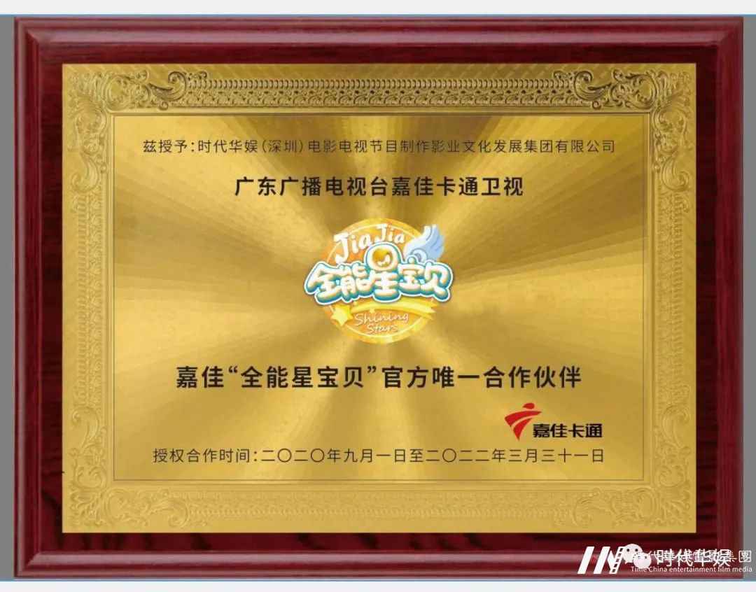 2021年少儿节目《超值体验家》报名进行中(图2) 图片
