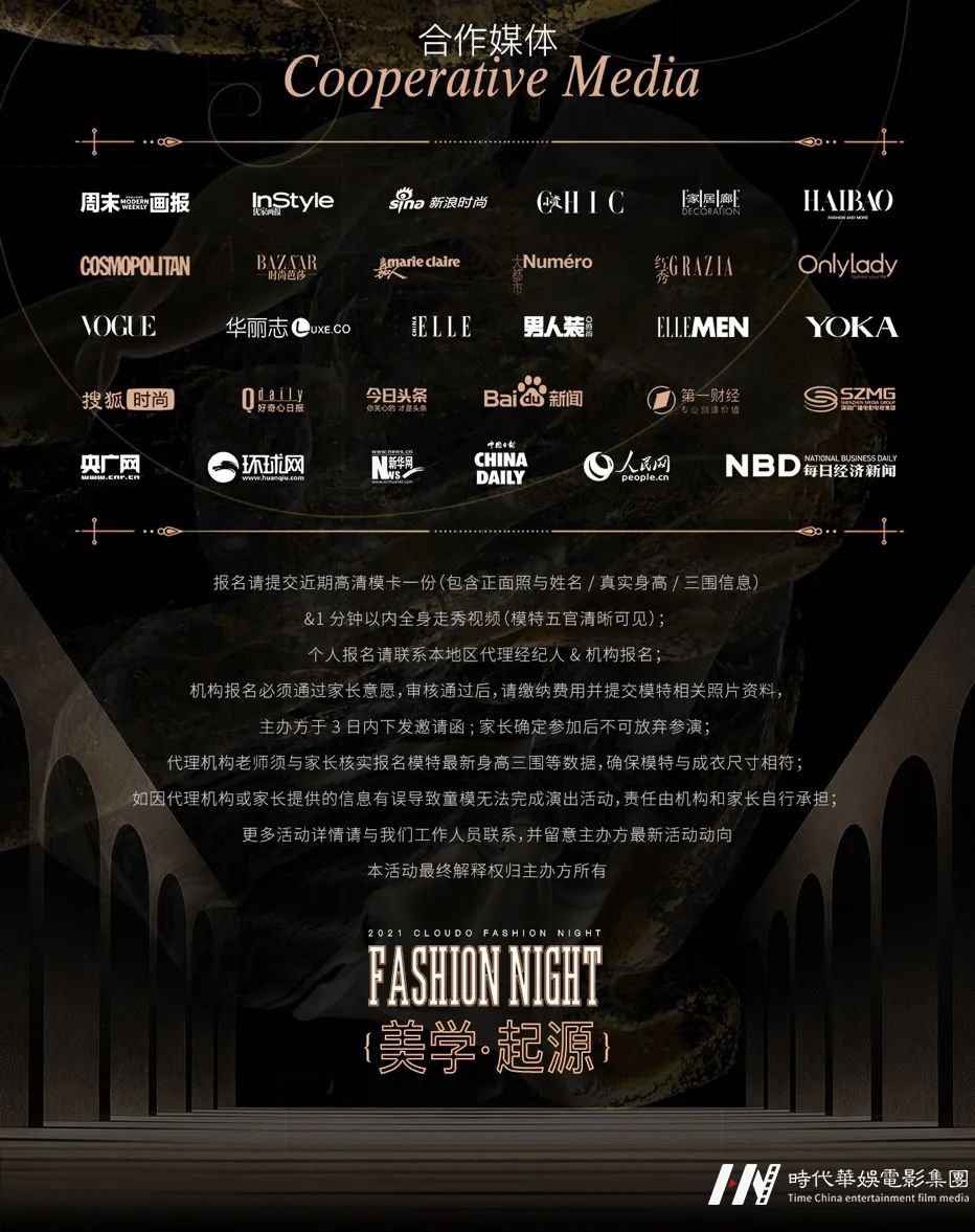 2021 CLOUDO FASHION NIGHT | 时尚之城深圳打卡攻略(图20) 图片