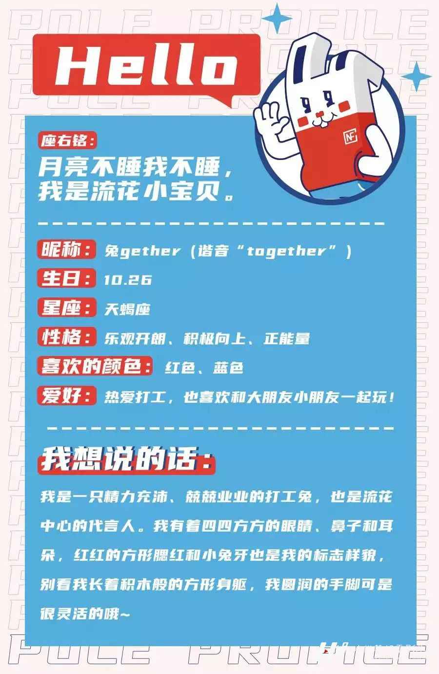 六一去哪玩?兔gether亲子运动会报名开始啦!(图21) 图片
