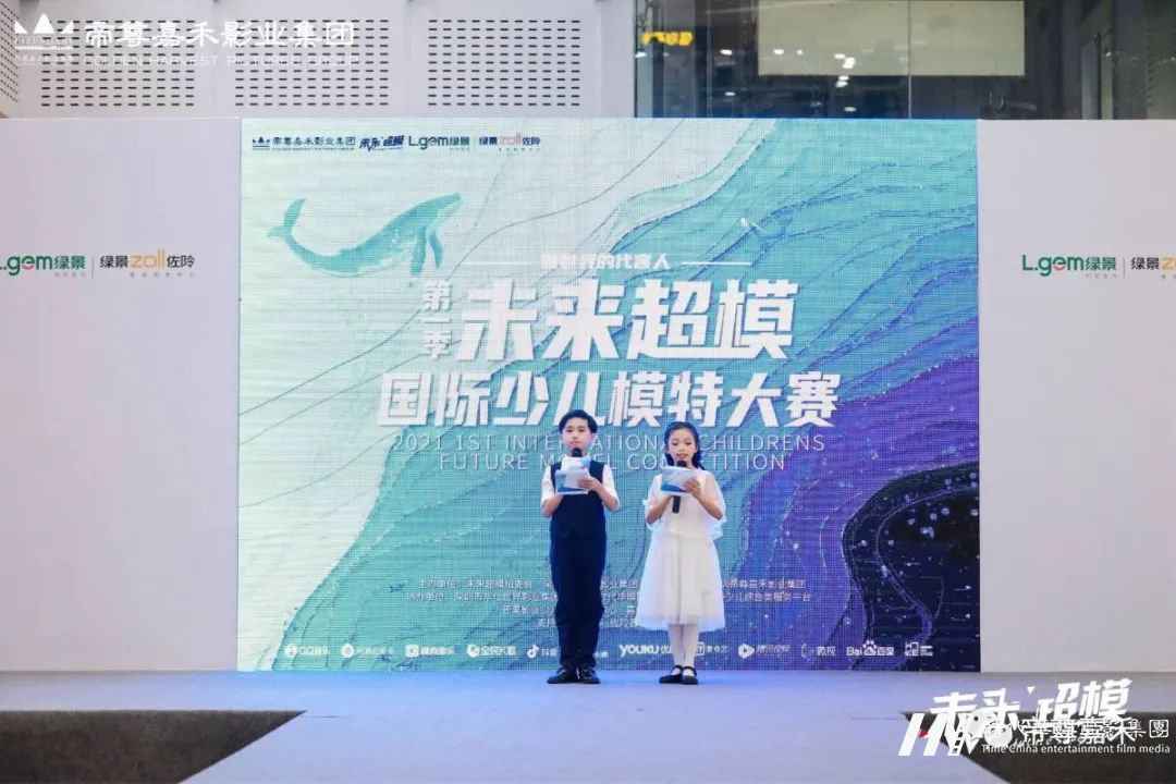 第二场海选晋级名单公布丨2021领先季《未来超模国际少儿模特大赛》第二场海选精彩回顾(图2) 图片
