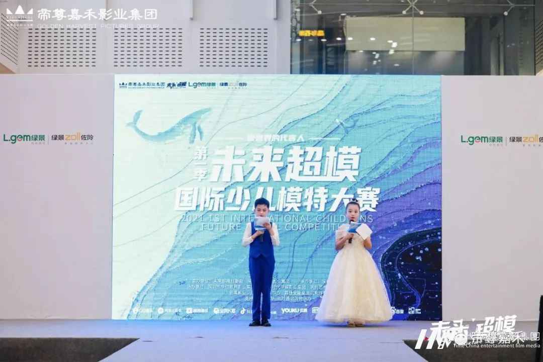 第三场海选晋级名单公布丨2021领先季《未来超模国际少儿模特大赛》第三场海选精彩回顾(图2) 图片