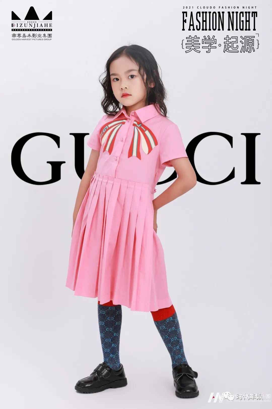 2021 CLOUDO FASHION NIGHT | 高奢品牌童模宣传照来咯!(图2) 图片