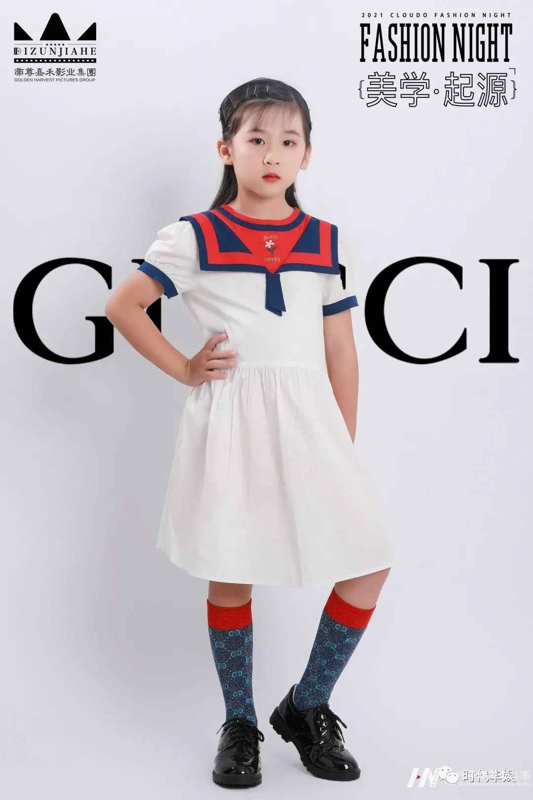 2021 CLOUDO FASHION NIGHT | 高奢品牌童模宣传照来咯!(图5) 图片
