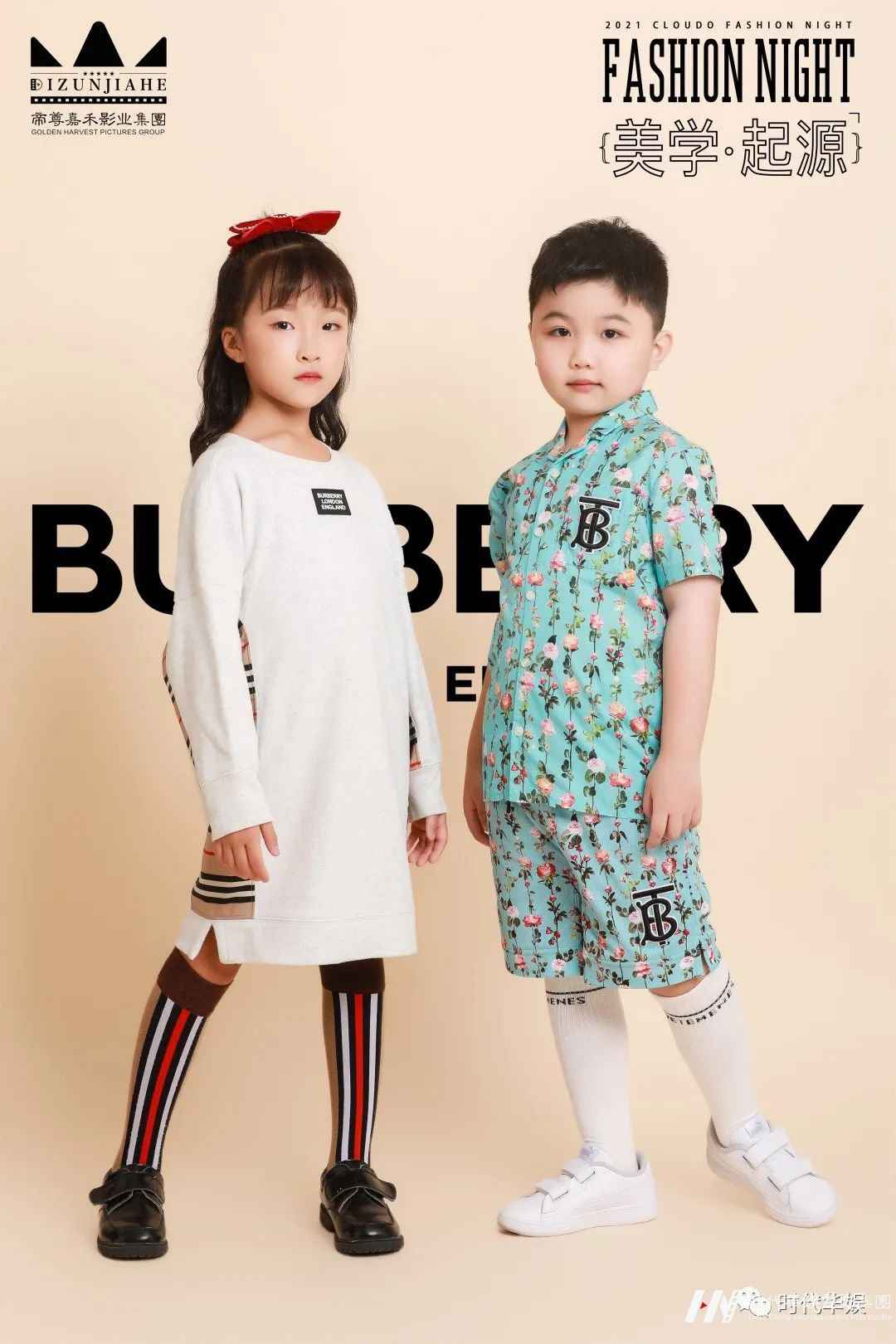 2021 CLOUDO FASHION NIGHT | 高奢品牌童模宣传照来咯!(图8) 图片