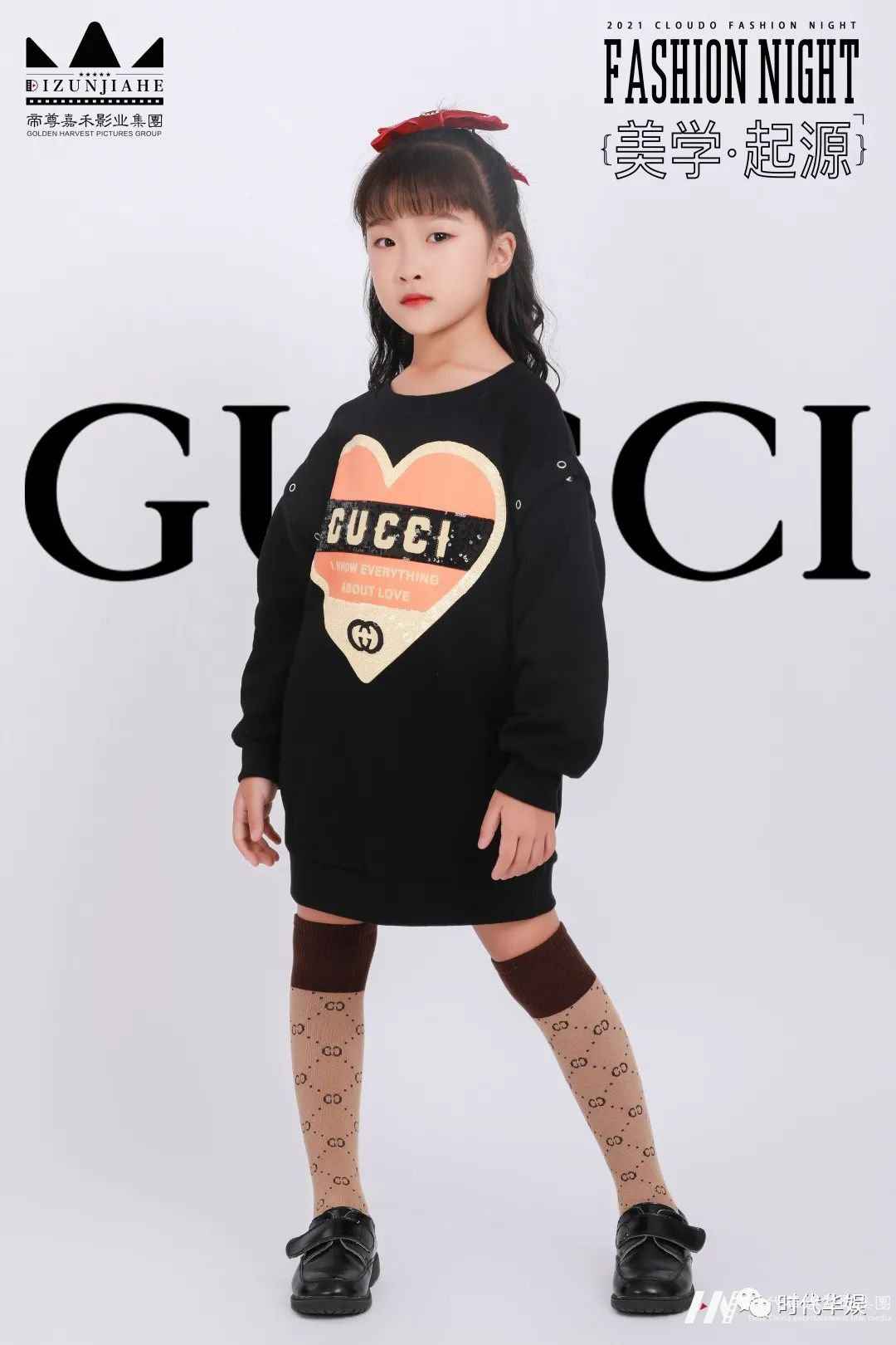 2021 CLOUDO FASHION NIGHT | 高奢品牌童模宣传照来咯!(图3) 图片