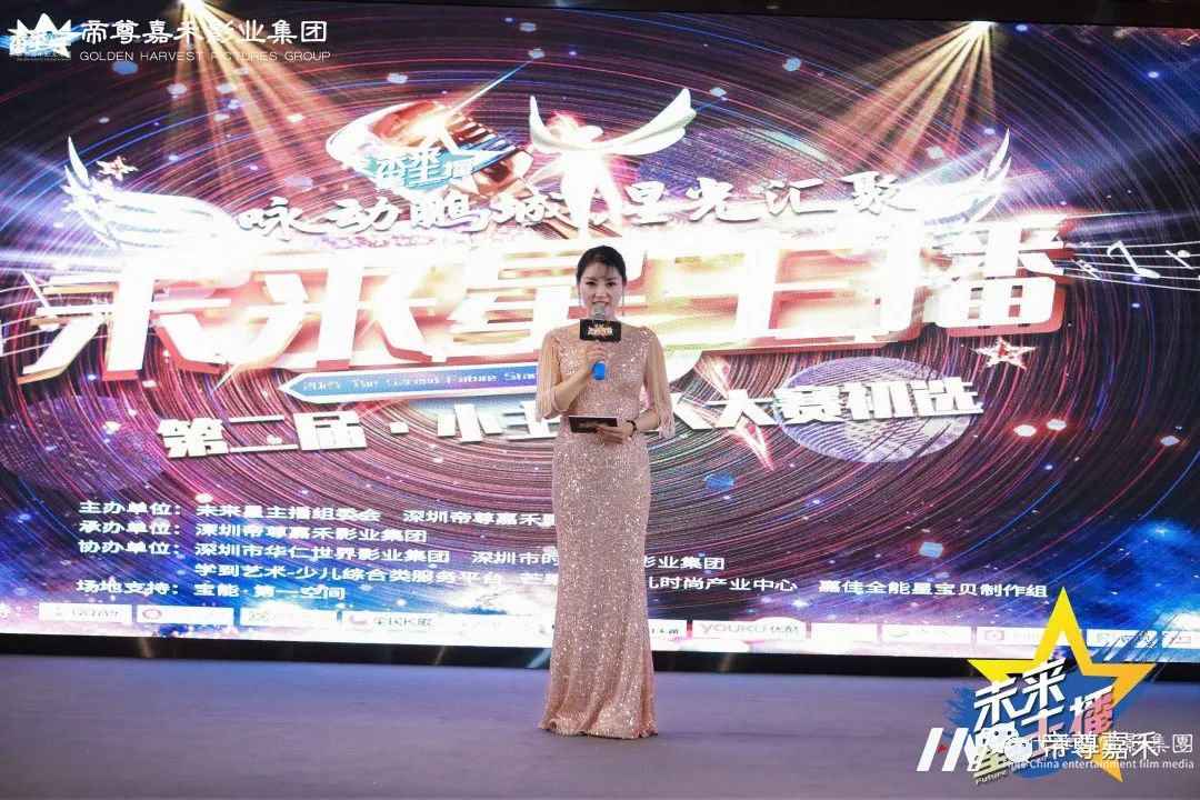第三场初选赛晋级名单公布丨2021第二届《未来星主播》小主持人大赛精彩花絮回顾(图2) 图片