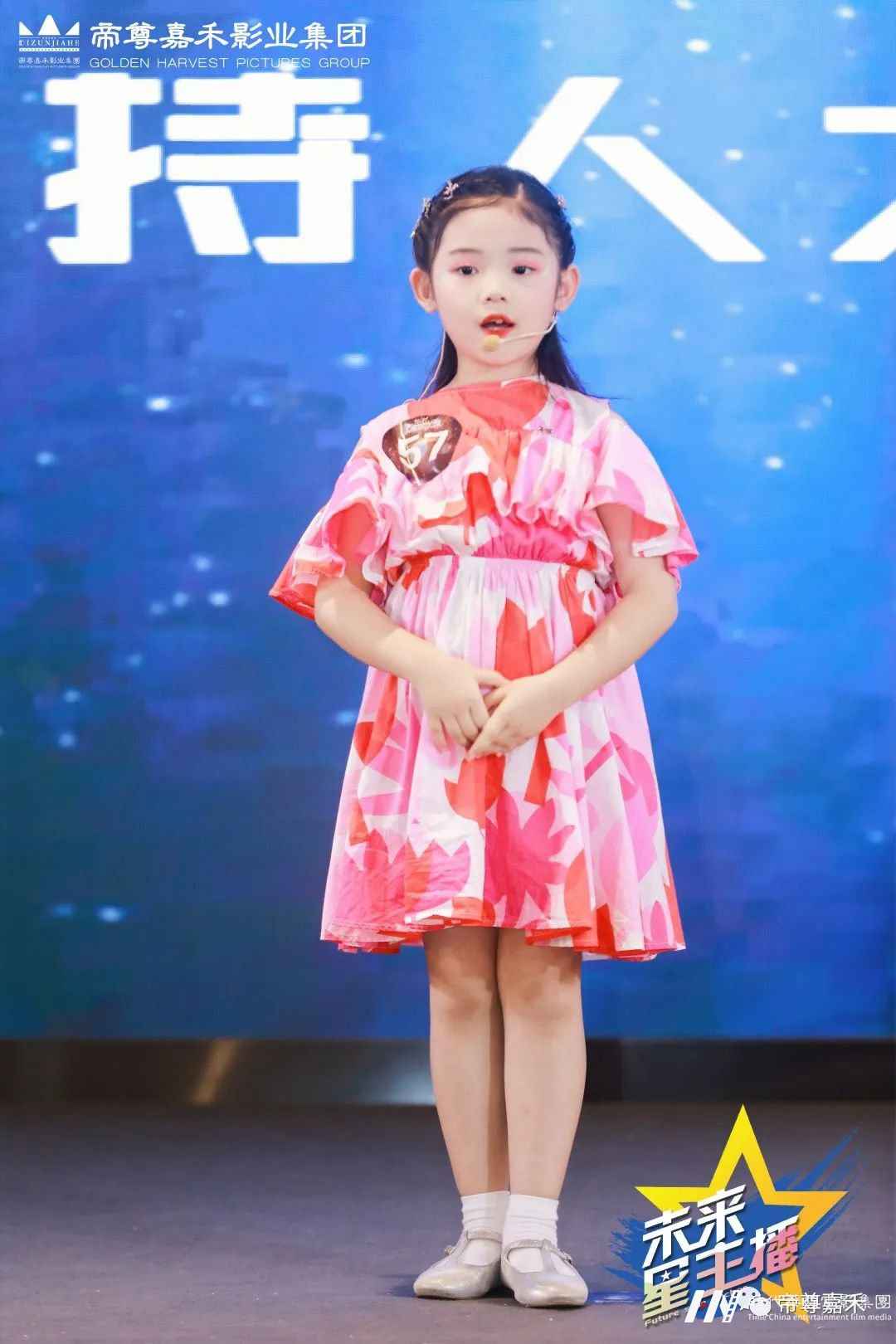 第三场初选赛晋级名单公布丨2021第二届《未来星主播》小主持人大赛精彩花絮回顾(图14) 图片