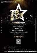 2021第二届《未来星主播》小主持人大赛决赛特邀评委