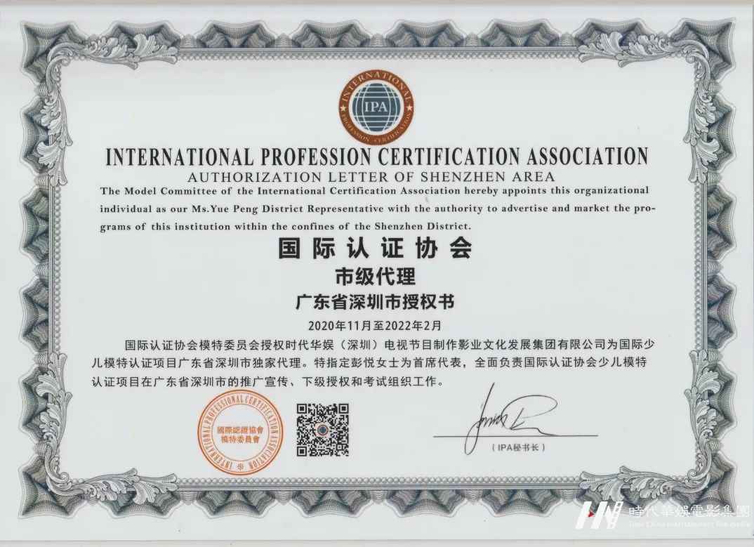2021 IPA国际职业认证少儿模特资质认证——环球童影报名通道开启(图2) 图片