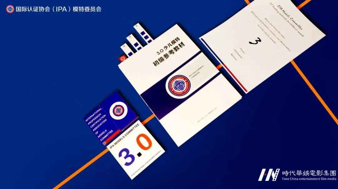 2021 IPA国际职业认证少儿模特资质认证——环球童影报名通道开启(图4) 图片