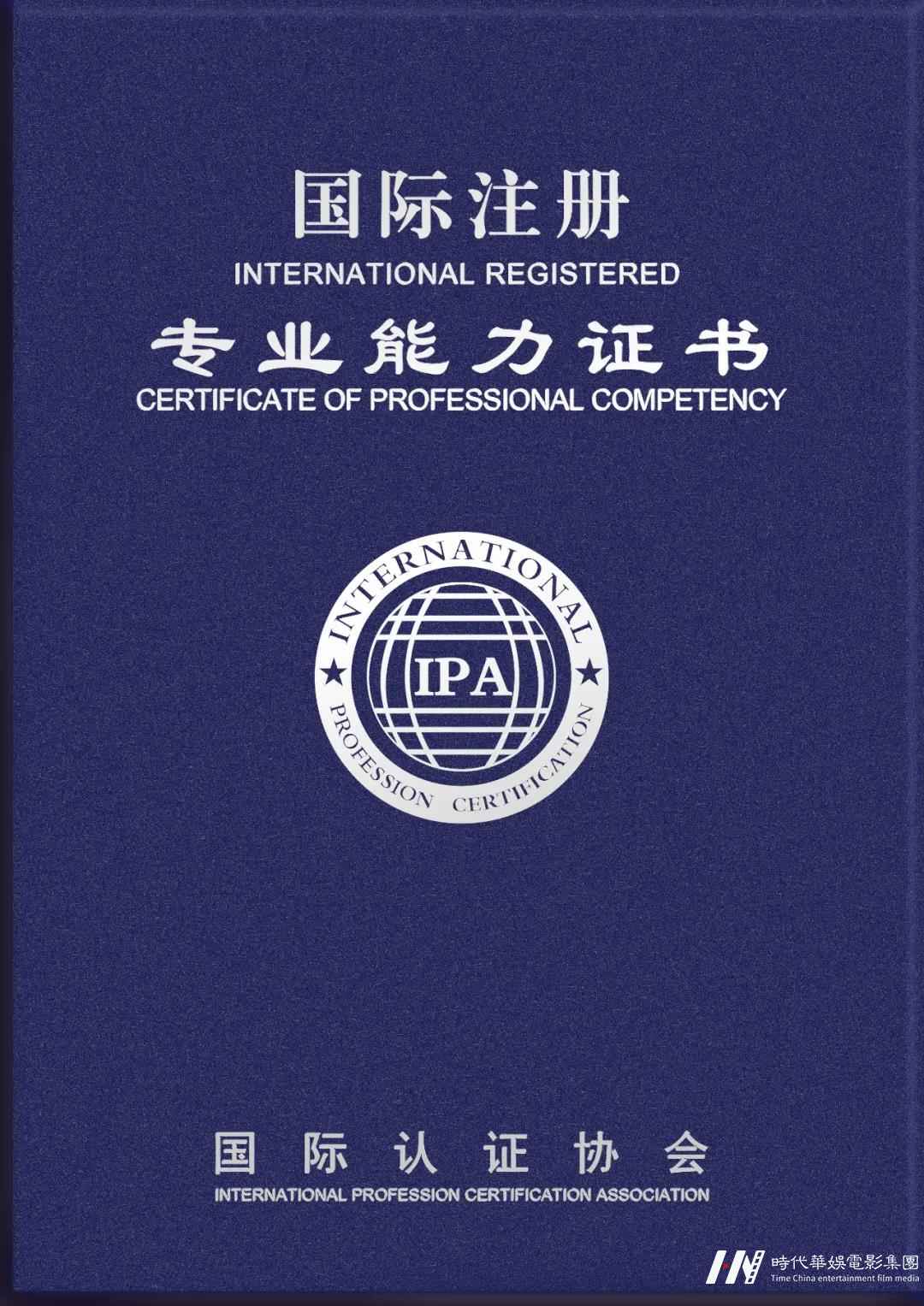 2021 IPA国际职业认证少儿模特资质认证——环球童影报名通道开启(图5) 图片