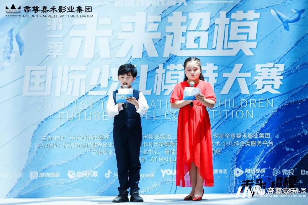 第五场海选晋级名单公布丨2021领先季《未来超模国际少儿模特大赛》第五场海选精彩回顾(图2) 图片
