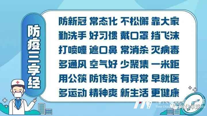 环球童影 部署落实各校区疫情防控工作(图6) 图片