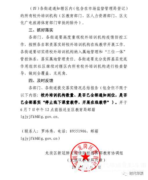 环球童影 部署落实各校区疫情防控工作(图5) 图片