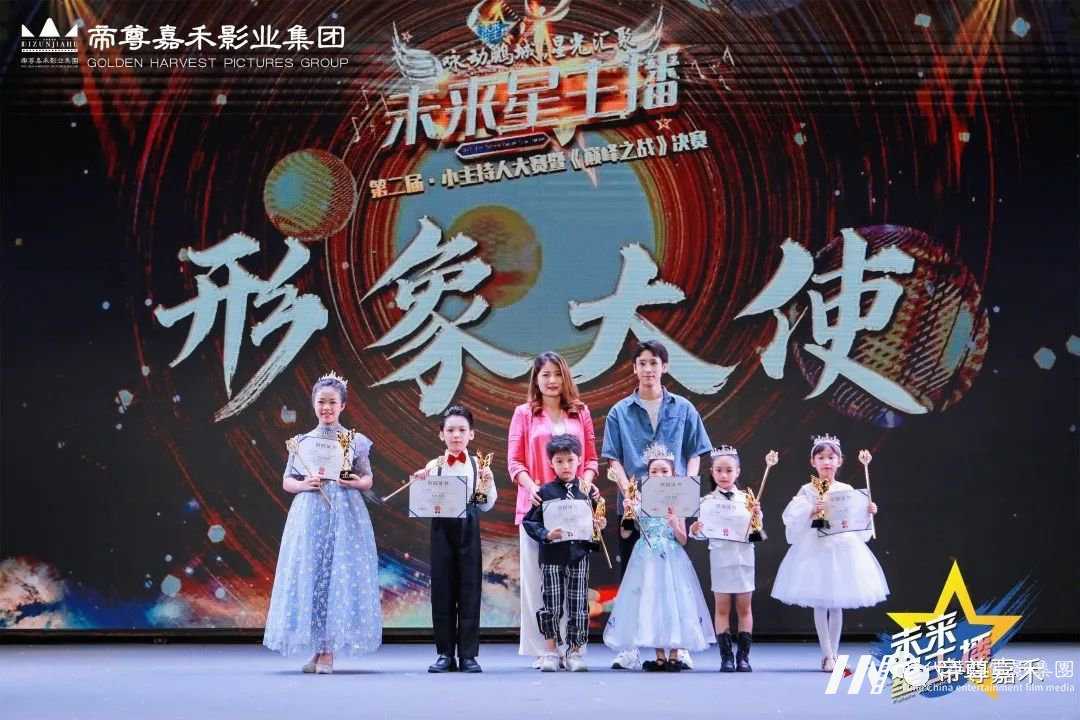 《未来星主播》| 巅峰之战决赛 圆满落幕!(图23) 图片