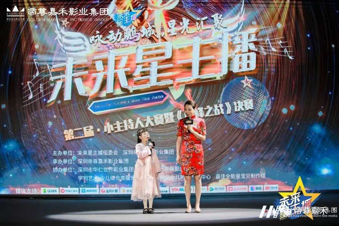 《未来星主播》| 巅峰之战决赛 圆满落幕!(图11) 图片