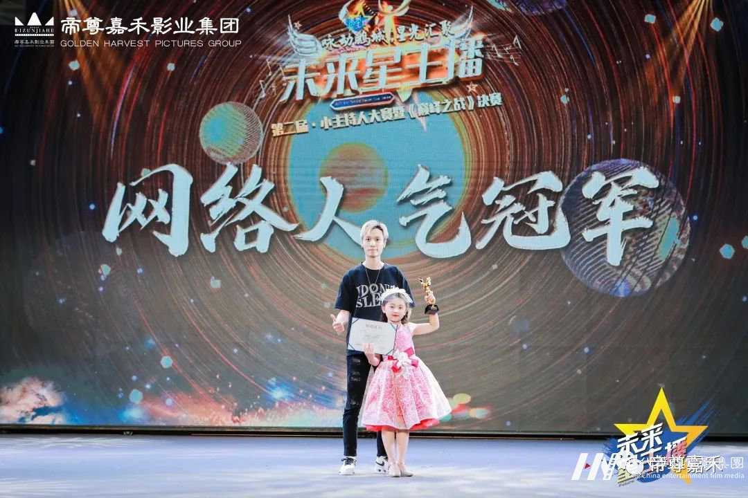 《未来星主播》| 巅峰之战决赛 圆满落幕!(图26) 图片