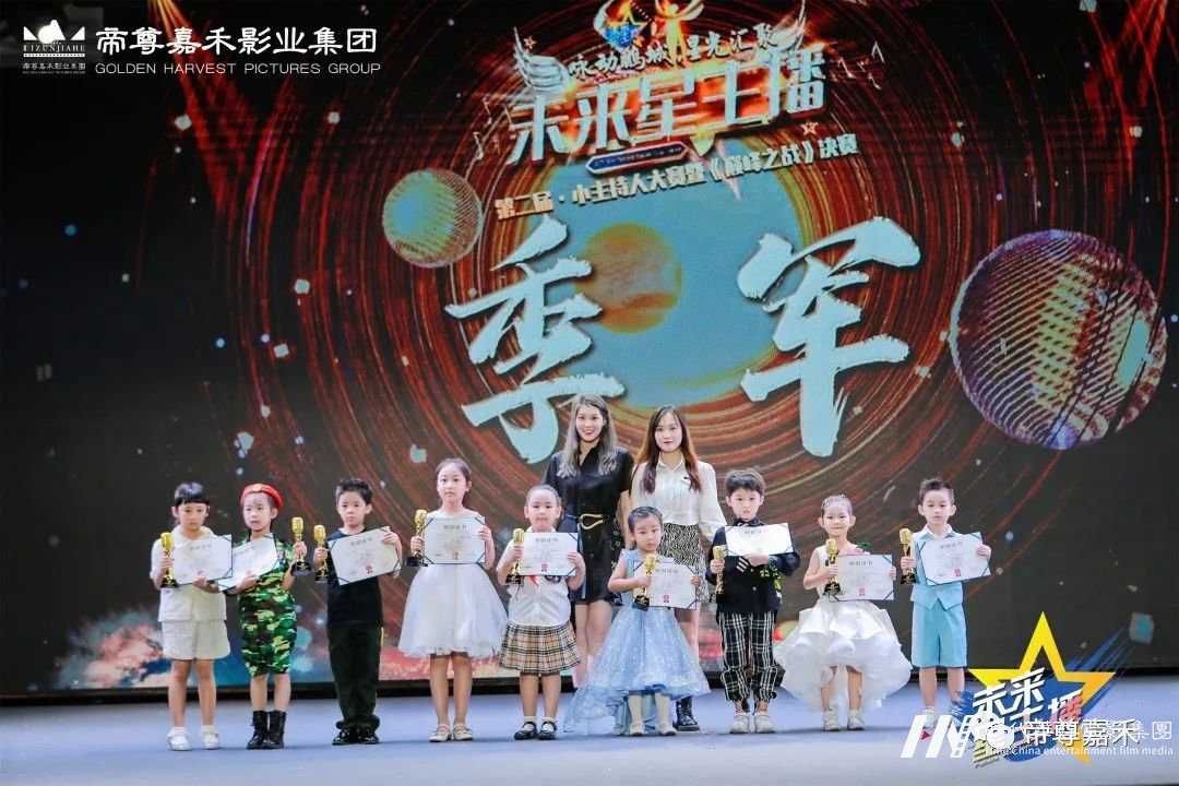 《未来星主播》| 巅峰之战决赛 圆满落幕!(图32) 图片