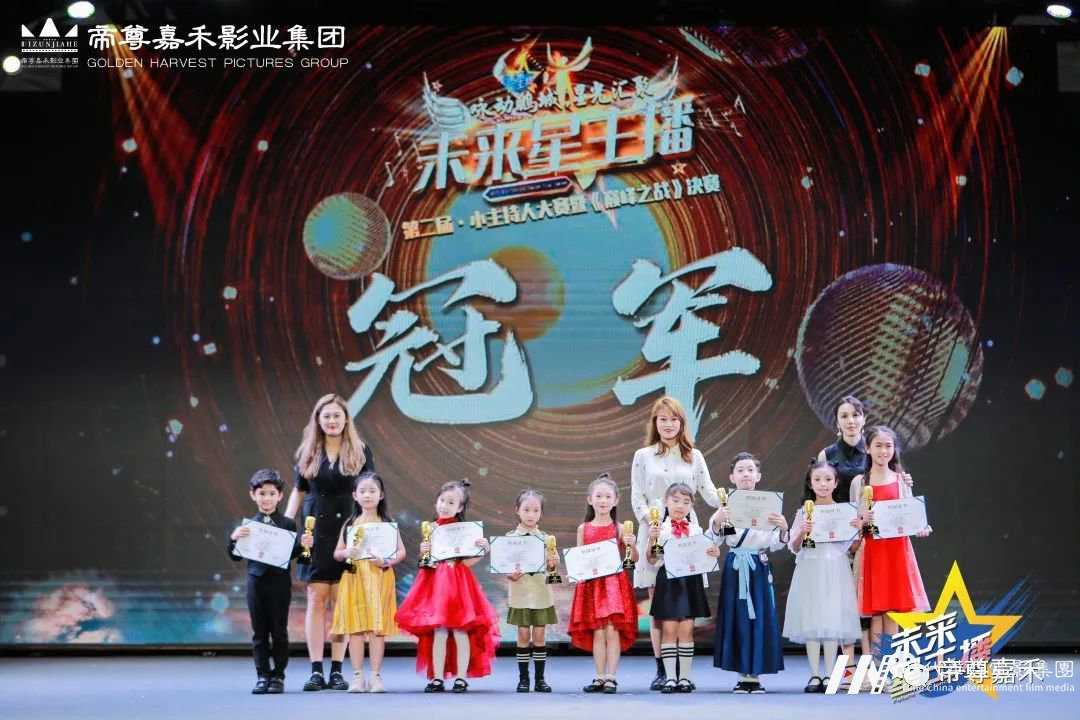 《未来星主播》| 巅峰之战决赛 圆满落幕!(图34) 图片