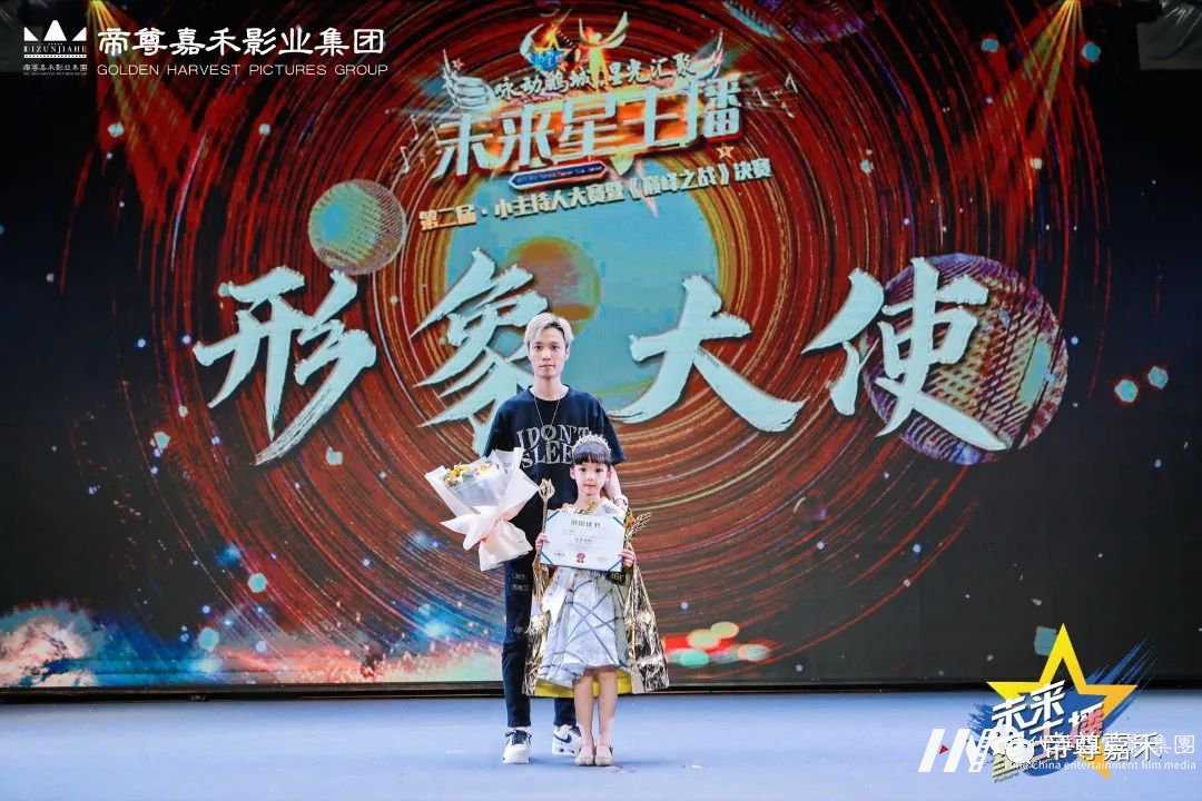 《未来星主播》| 巅峰之战决赛 圆满落幕!(图22) 图片