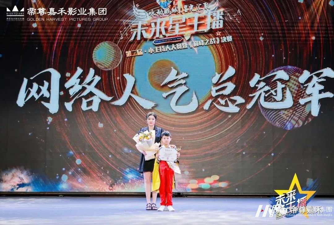 《未来星主播》| 巅峰之战决赛 圆满落幕!(图27) 图片