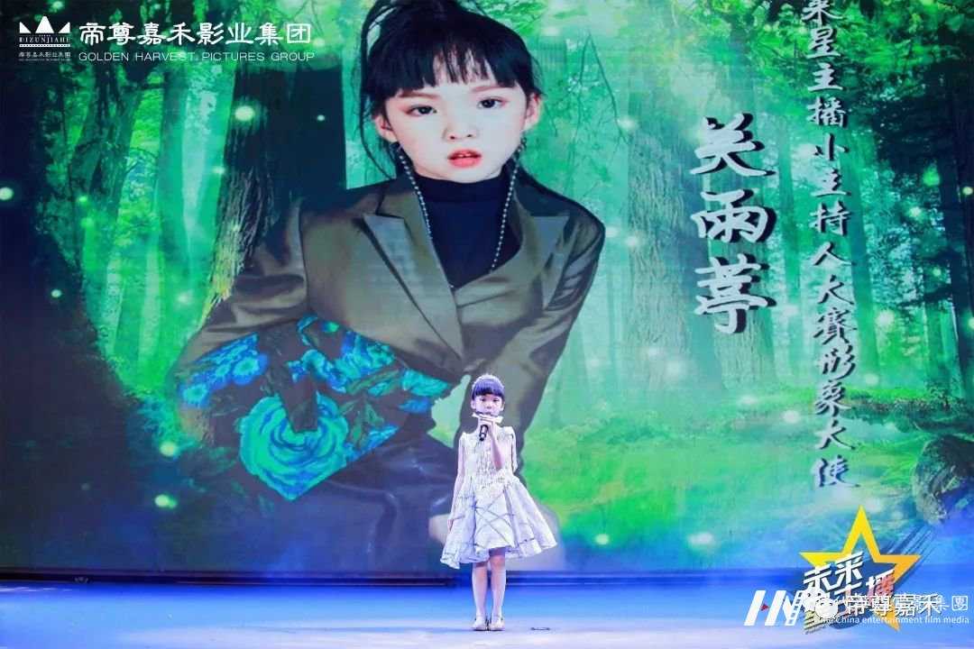 《未来星主播》| 巅峰之战决赛 圆满落幕!(图4) 图片