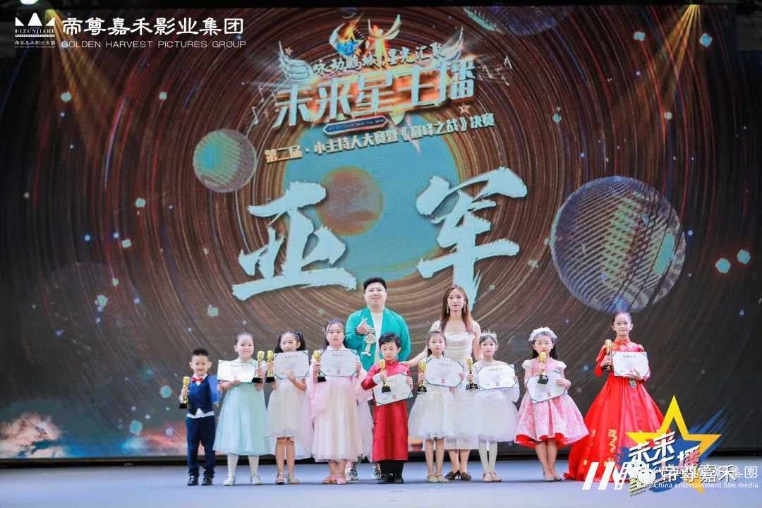 《未来星主播》| 巅峰之战决赛 圆满落幕!(图33) 图片