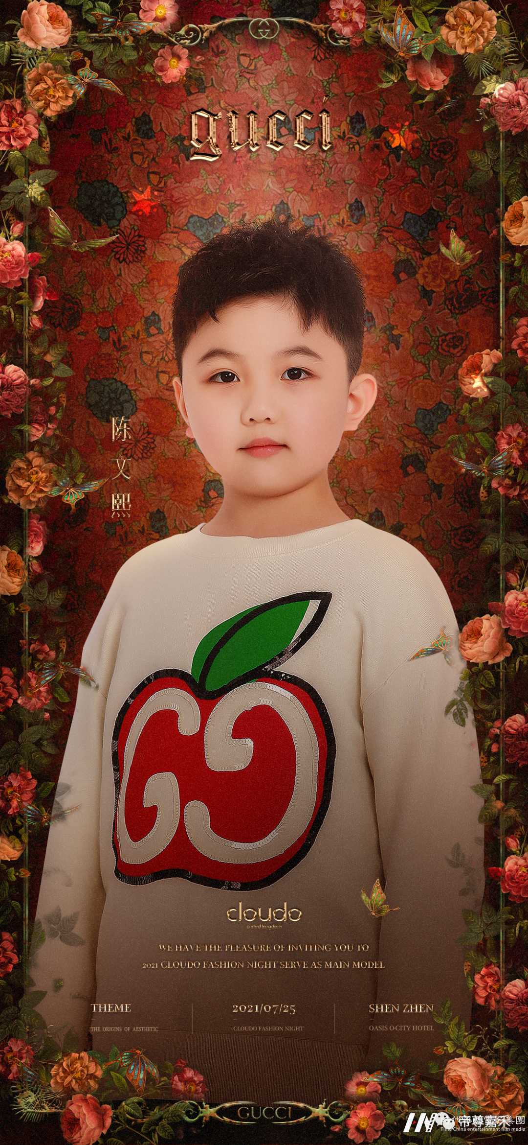 2021时尚之夜 | GUCCI品牌压轴模特——陈文熙(图2) 图片