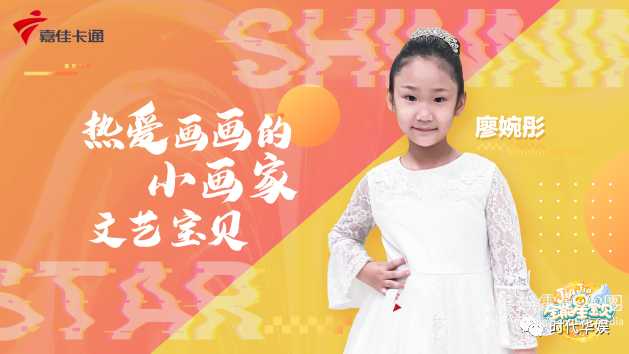环球童影星宝贝与嘉佳卡通签约仪式圆满举行(图4) 图片