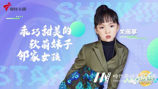 环球童影星宝贝与嘉佳卡通签约仪式圆满举行(图5) 图片