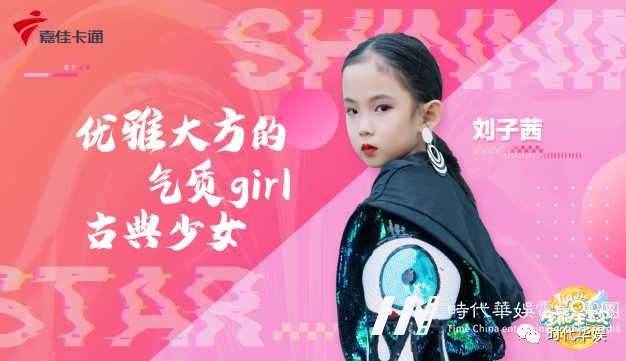 环球童影星宝贝与嘉佳卡通签约仪式圆满举行(图6) 图片