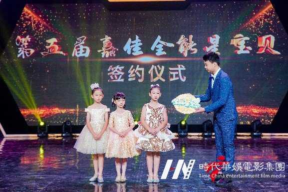 第五届嘉佳星宝贝签约仪式现场