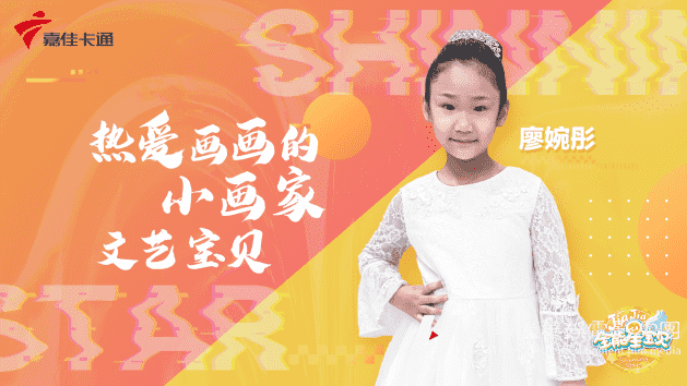 嘉佳卡通卫视第五届《嘉佳星宝贝》签约仪式(图4)