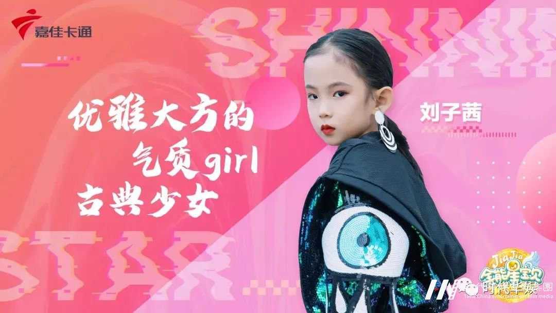 环球童影与嘉佳卡通星宝贝签约仪式好落幕(图9) 图片