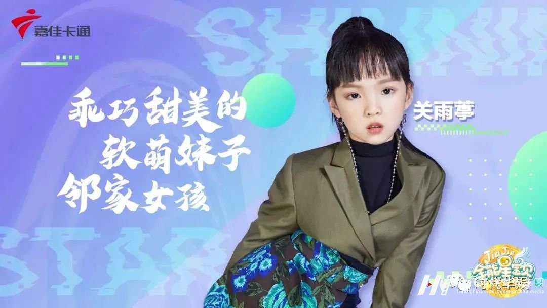 环球童影与嘉佳卡通星宝贝签约仪式好落幕(图3) 图片