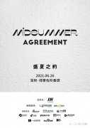 Midsummer Agreement-盛夏之约 | 6月26日定制演出