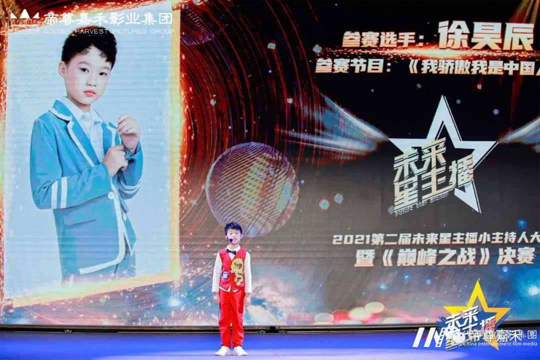 网络人气总冠军徐昊辰 |《未来星主播》巅峰之战决赛(图2) 图片