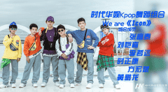 孩子多大才能开始学街舞？一起来看看吧！