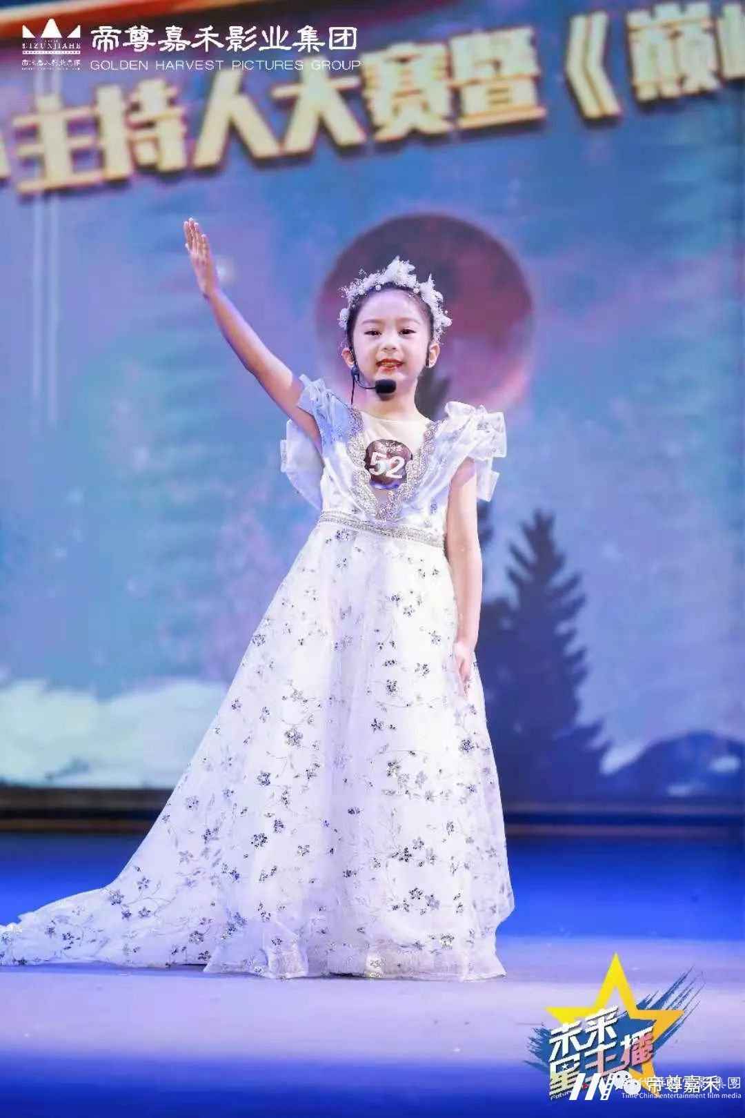 网络人气亚军姜雅如 |《未来星主播》巅峰之战决赛(图7) 图片