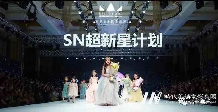 SN超新星计划-黄馨漪(图1) 图片