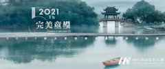 好童模 | 第五季 全球总决赛 震撼问世 !
